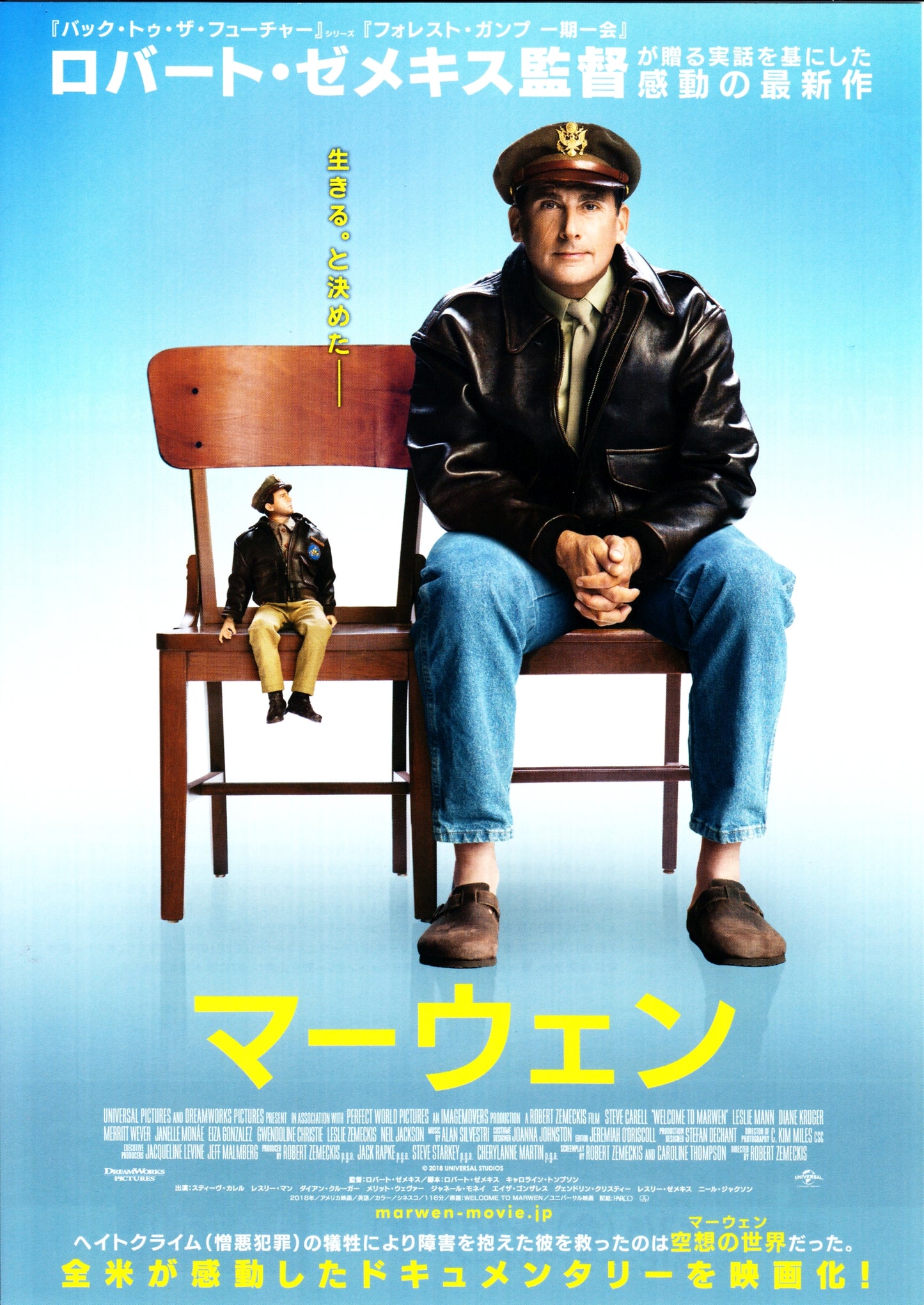 Welcome To Marwen Japanese Chirashi Mini Ad-Flyer Poster 2018