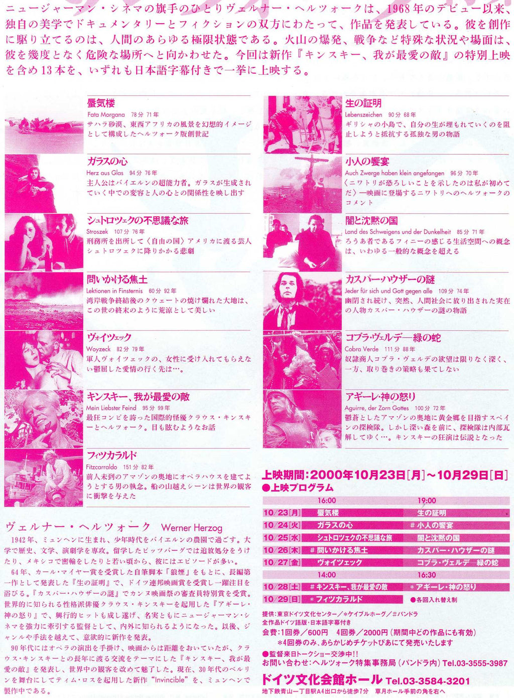 Werner Herzog Retrospective Japanese Chirashi Mini Ad-Flyer Poster 2000