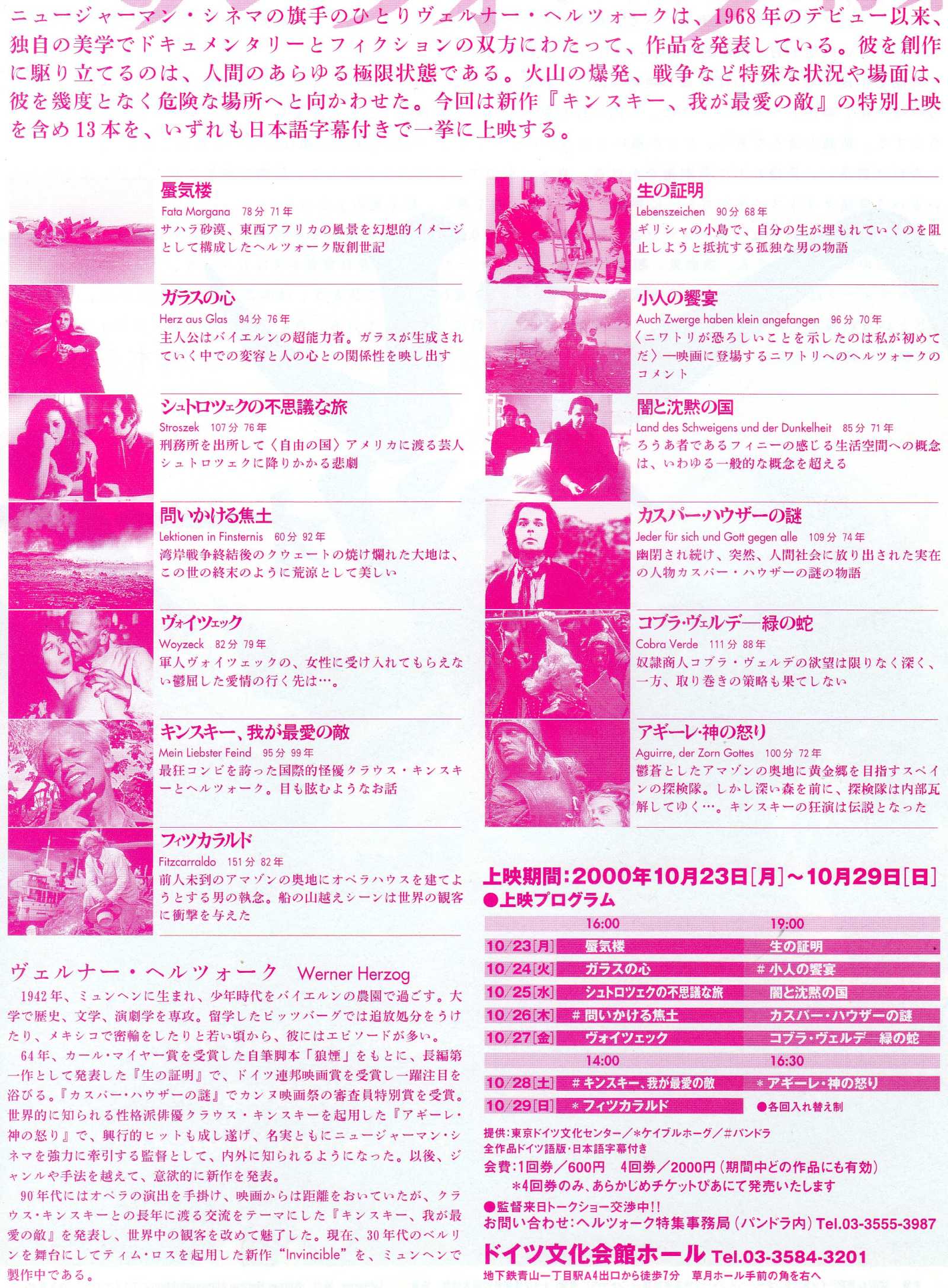 Werner Herzog Retrospective Japanese Chirashi Mini Ad-Flyer Poster 2000