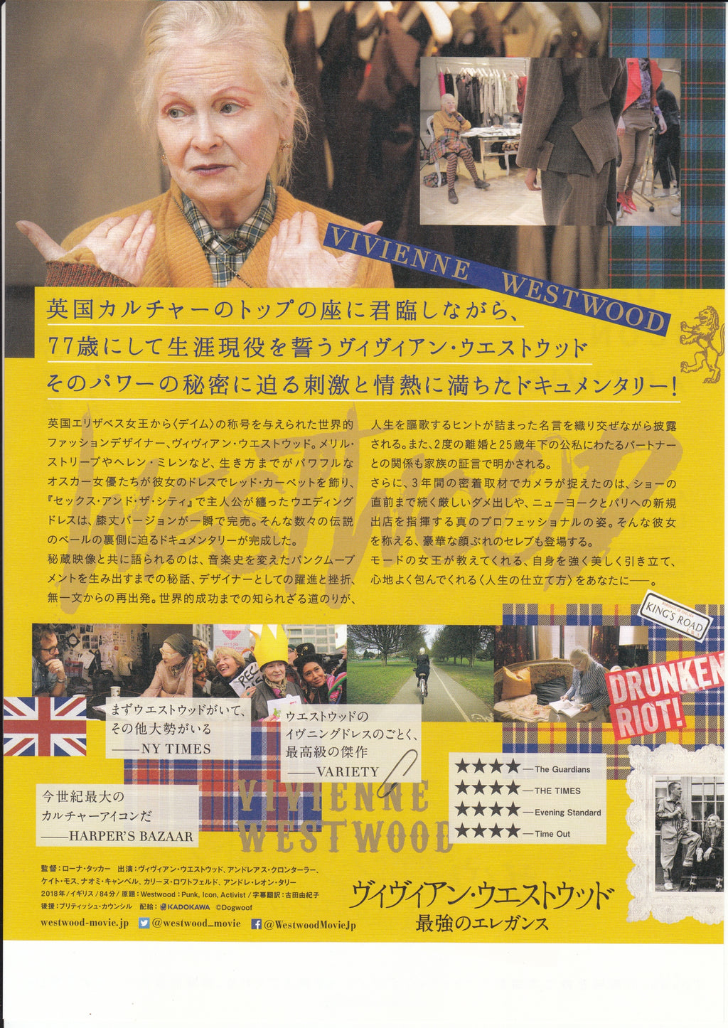 Westwood Punk Icon Activist Japanese Chirashi Mini Ad-Flyer Poster 2018 B