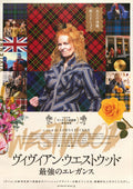 Westwood Punk Icon Activist Japanese Chirashi Mini Ad-Flyer Poster 2018 A