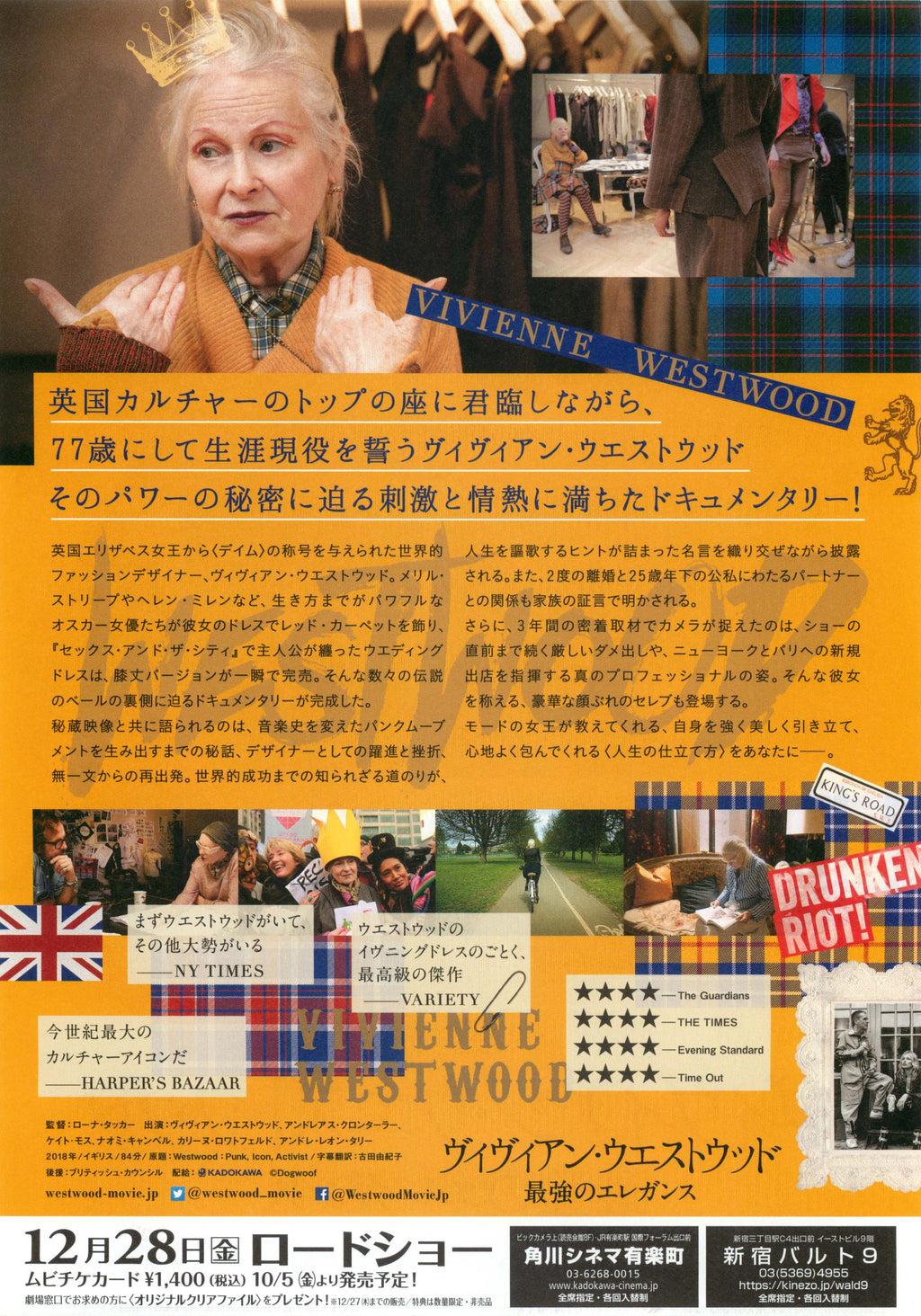 Westwood Punk Icon Activist Japanese Chirashi Mini Ad-Flyer Poster 2018 A