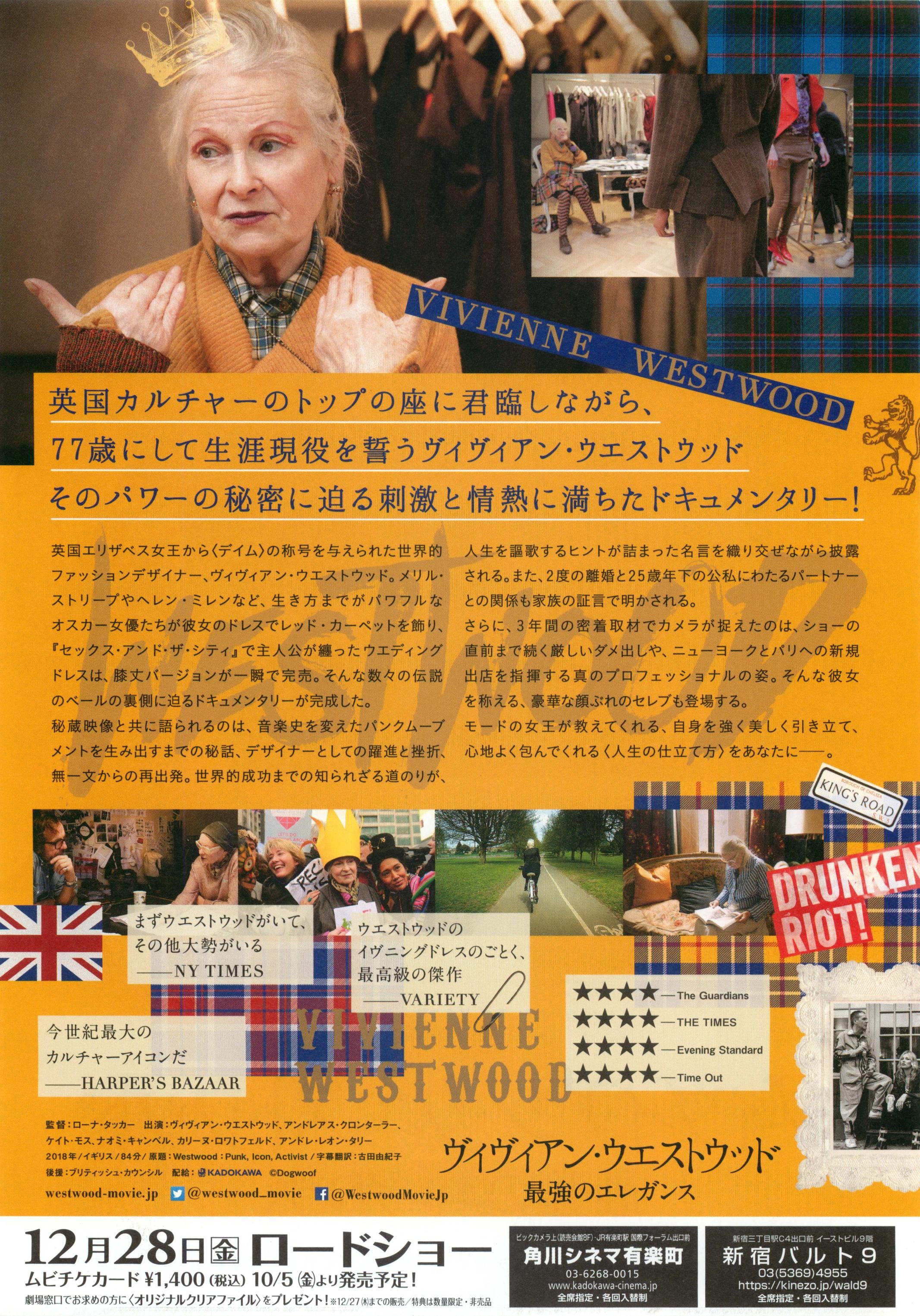 Westwood Punk Icon Activist Japanese Chirashi Mini Ad-Flyer Poster 2018 A