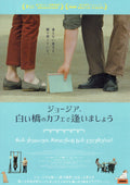 What Do We See When We Look at the S Japanese Chirashi Mini Ad-Flyer Poster 2021