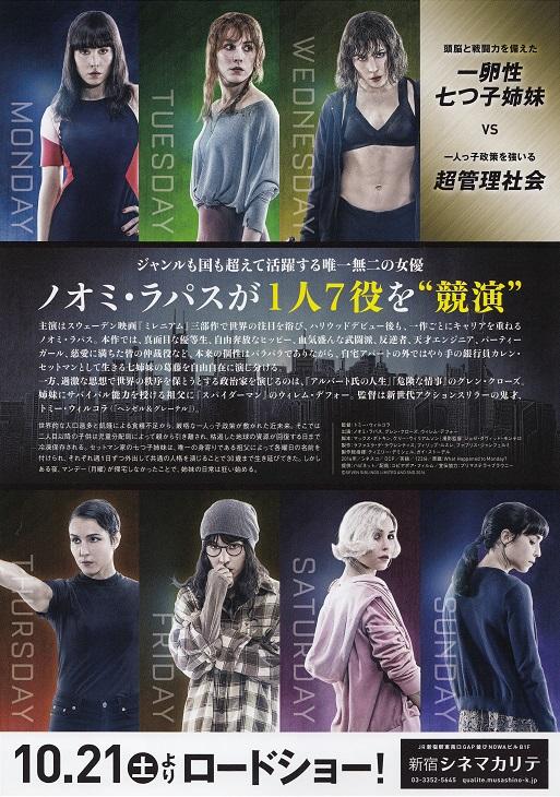 What Happened To Monday Japanese Chirashi Mini Ad-Flyer Poster 2017 A