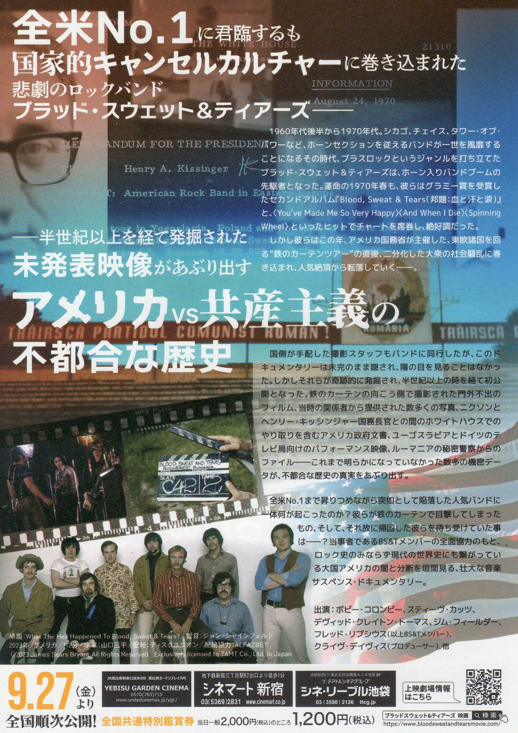 What Happened Blood, Sweat & Tears Japanese Chirashi Mini Ad-Flyer Poster 2023