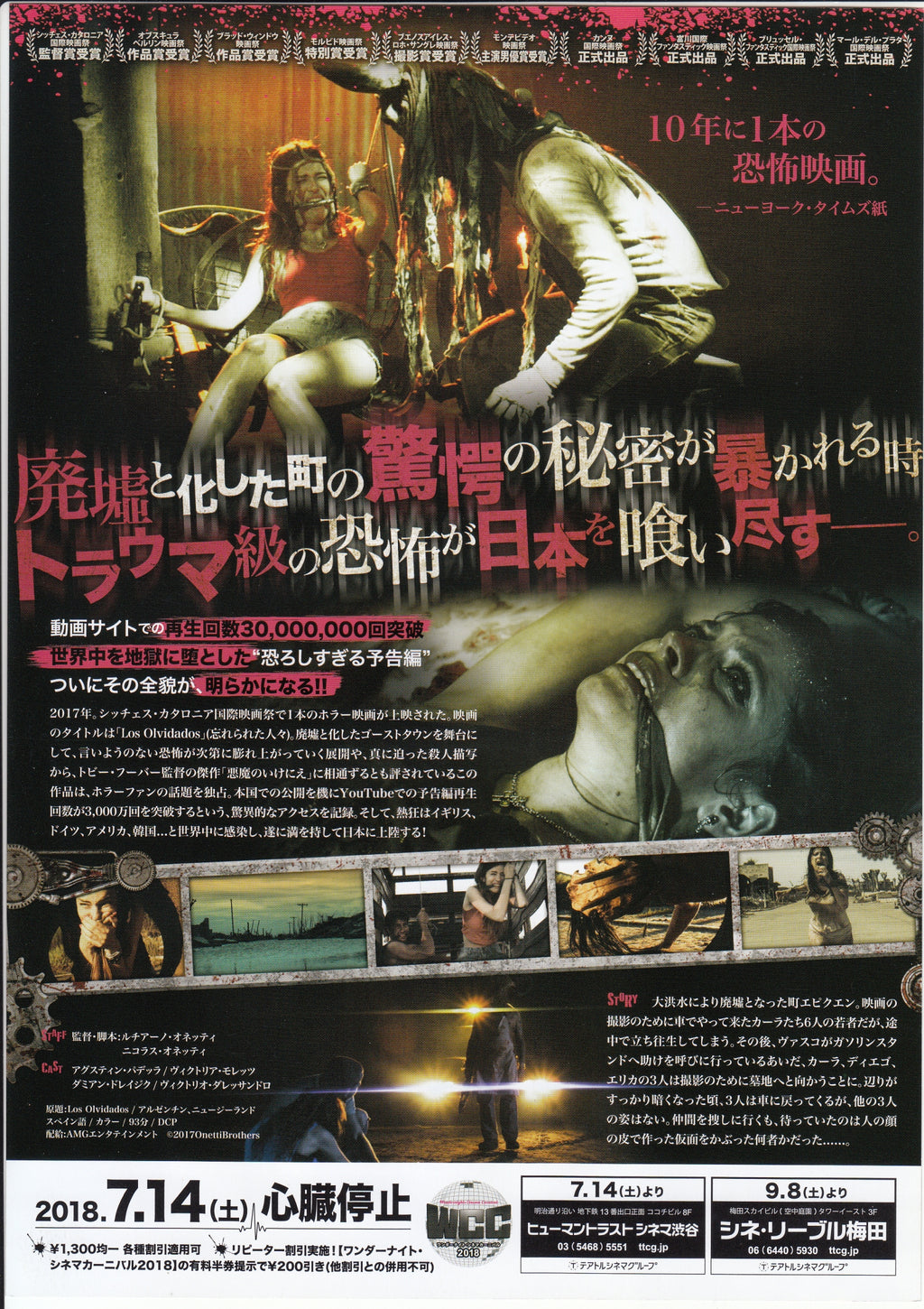 What The Waters Left Behind Japanese Chirashi Mini Ad-Flyer Poster 2017