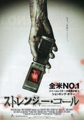 When A Stranger Calls Japanese Chirashi Mini Ad-Flyer Poster 2006