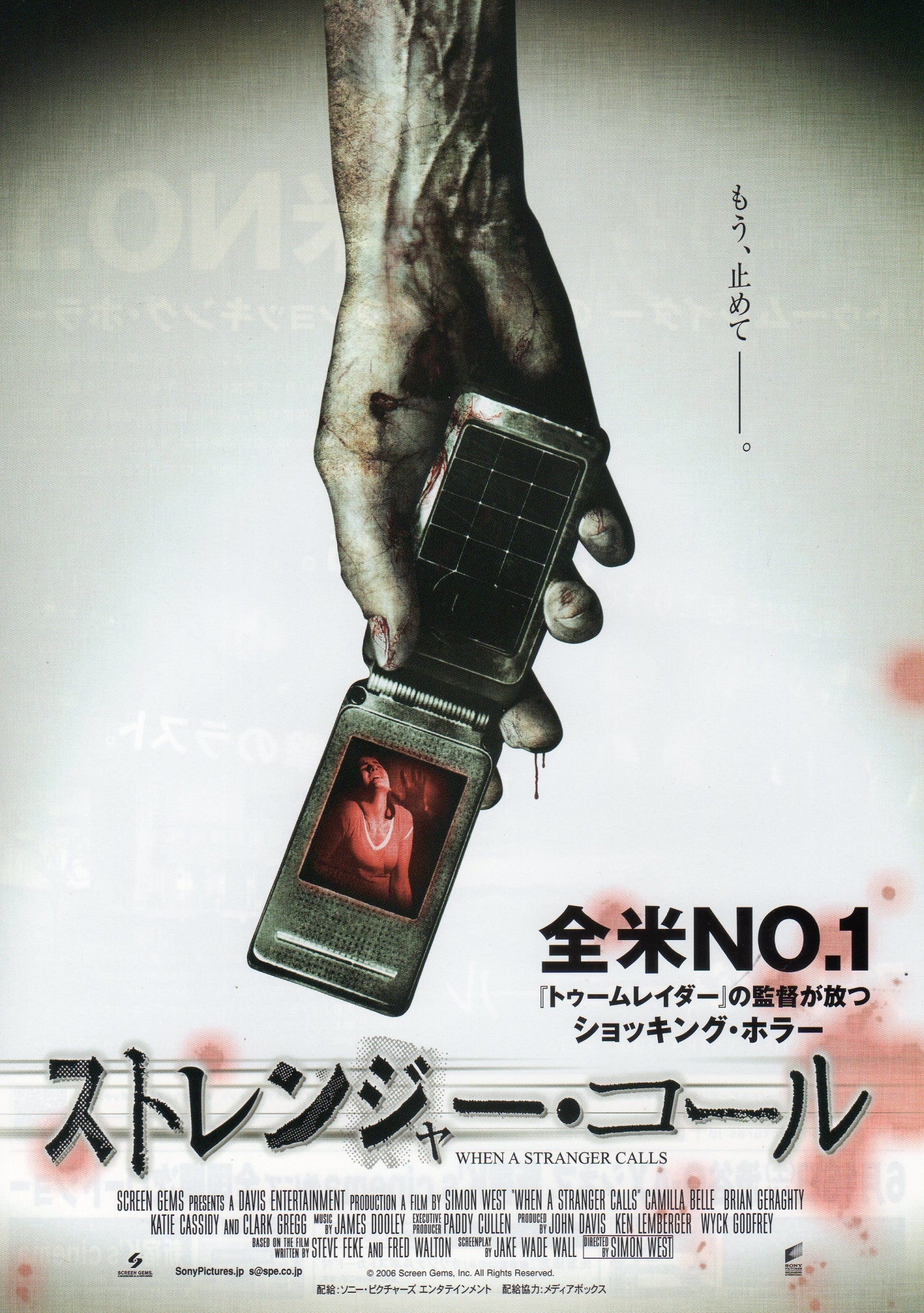 When A Stranger Calls Japanese Chirashi Mini Ad-Flyer Poster 2006