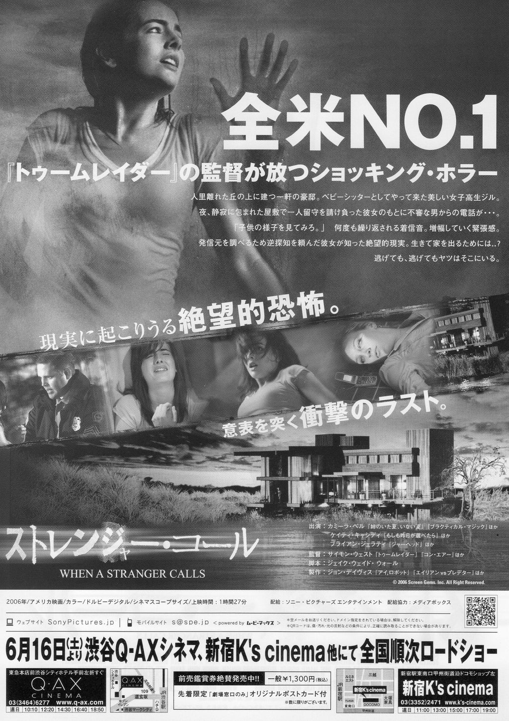When A Stranger Calls Japanese Chirashi Mini Ad-Flyer Poster 2006
