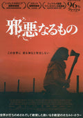 When Evil Lurks Japanese Chirashi Mini Ad-Flyer Poster 2023