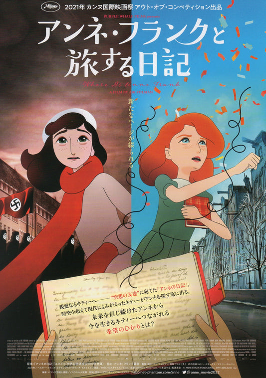 Where Is Anne Frank Japanese Anime Chirashi Mini Ad-Flyer Poster 2021