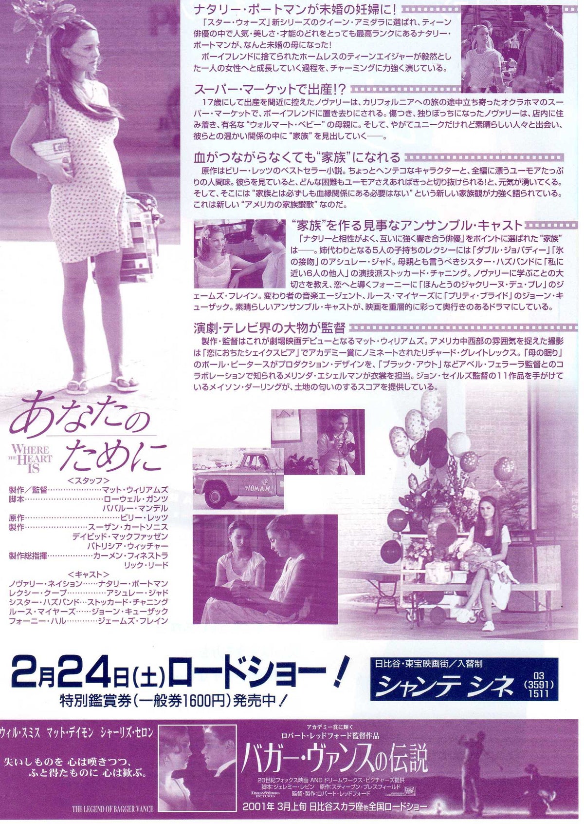 Where The Heart Is Japanese Chirashi Mini Ad-Flyer Poster 2000 Portman