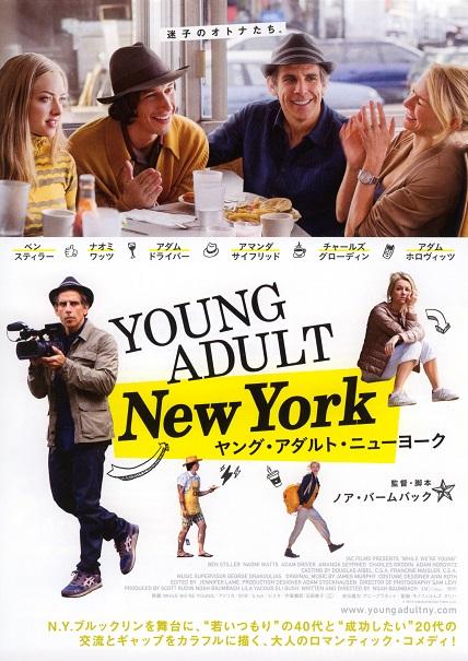 While We're Young Japanese Chirashi Mini Ad-Flyer Poster 2014