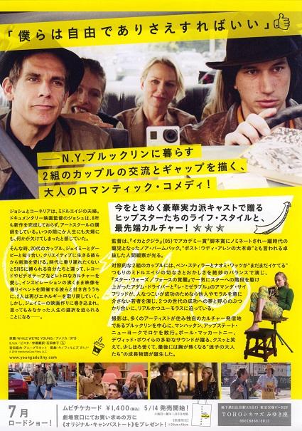 While We're Young Japanese Chirashi Mini Ad-Flyer Poster 2014