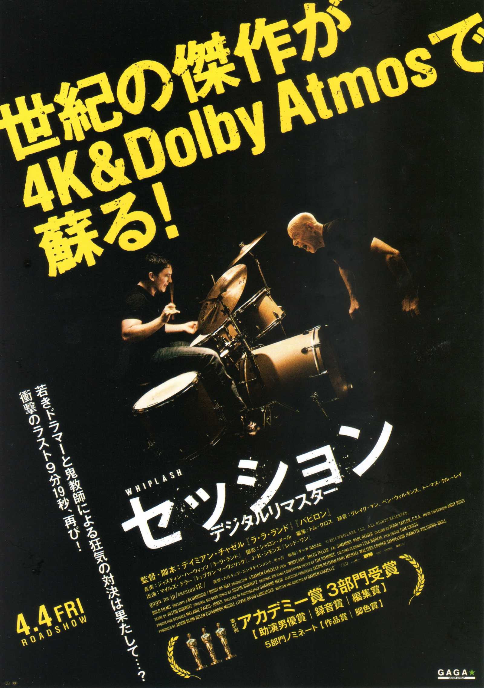 Whiplash Japanese Chirashi Mini Ad-Flyer Poster 2014R 4k