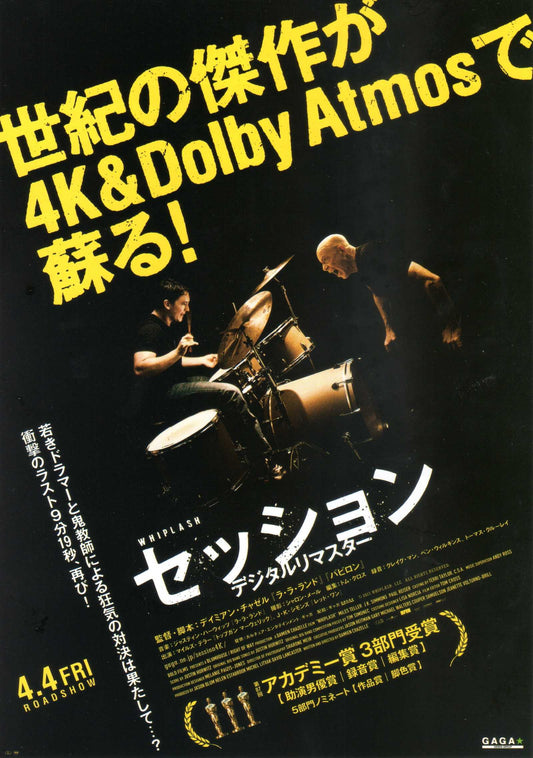 Whiplash Japanese Chirashi Mini Ad-Flyer Poster 2014R 4k