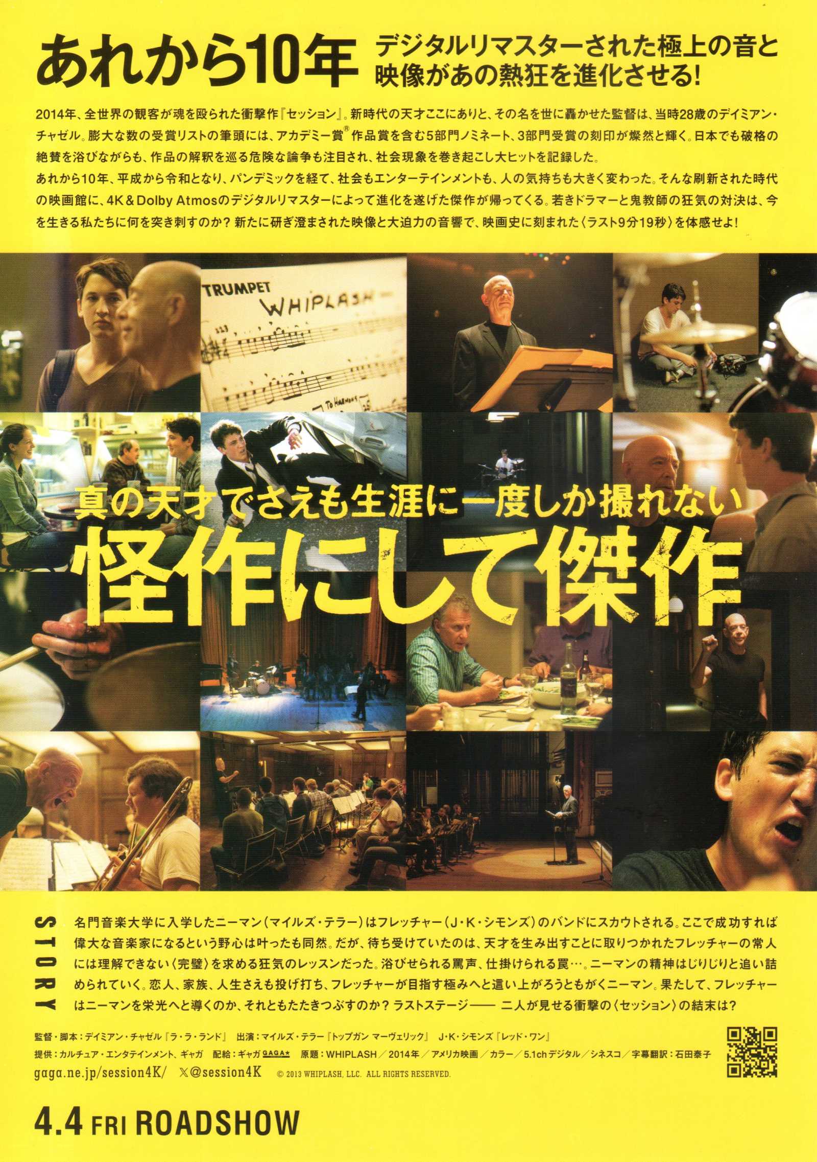 Whiplash Japanese Chirashi Mini Ad-Flyer Poster 2014R 4k