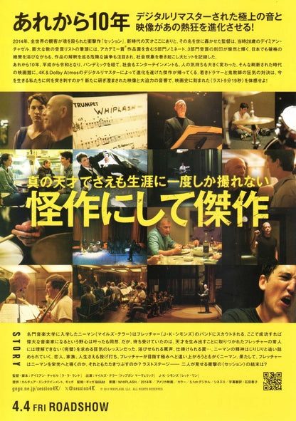 Whiplash Japanese Chirashi Mini Ad-Flyer Poster 2014R 4k