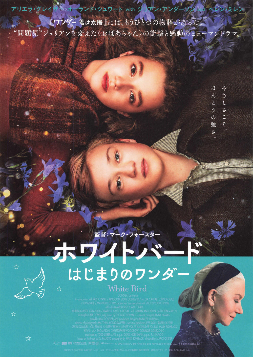 White Bird Japanese Chirashi Mini Ad-Flyer Poster 2023