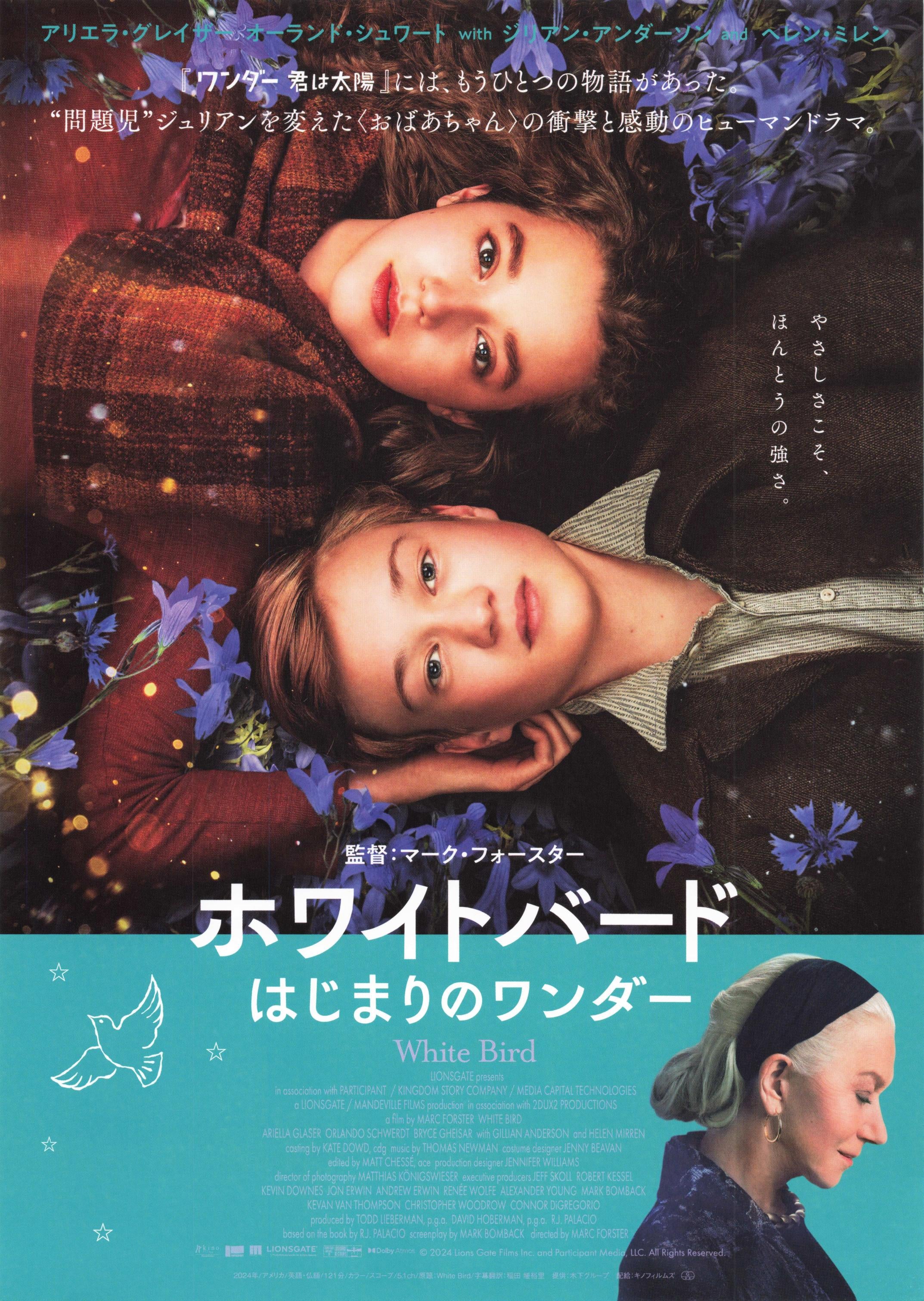 White Bird Japanese Chirashi Mini Ad-Flyer Poster 2023