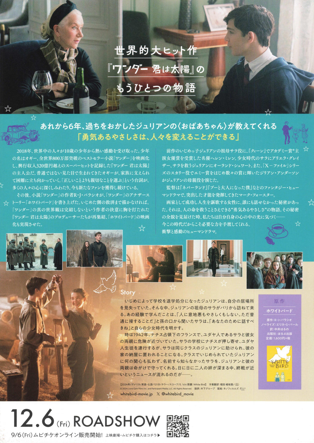 White Bird Japanese Chirashi Mini Ad-Flyer Poster 2023