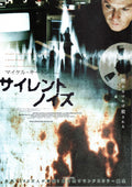 White Noise Japanese Chirashi Mini Ad-Flyer Poster 2005