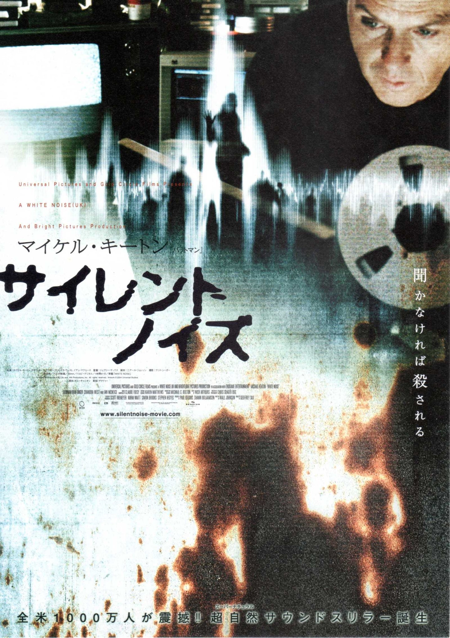 White Noise Japanese Chirashi Mini Ad-Flyer Poster 2005