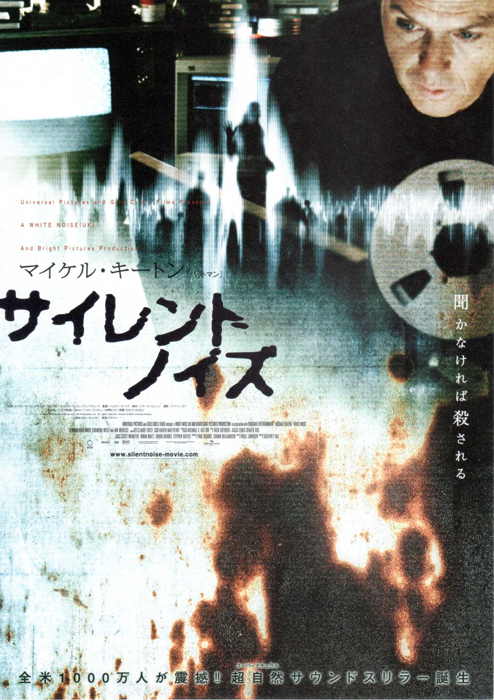 White Noise Japanese Chirashi Mini Ad-Flyer Poster 2005