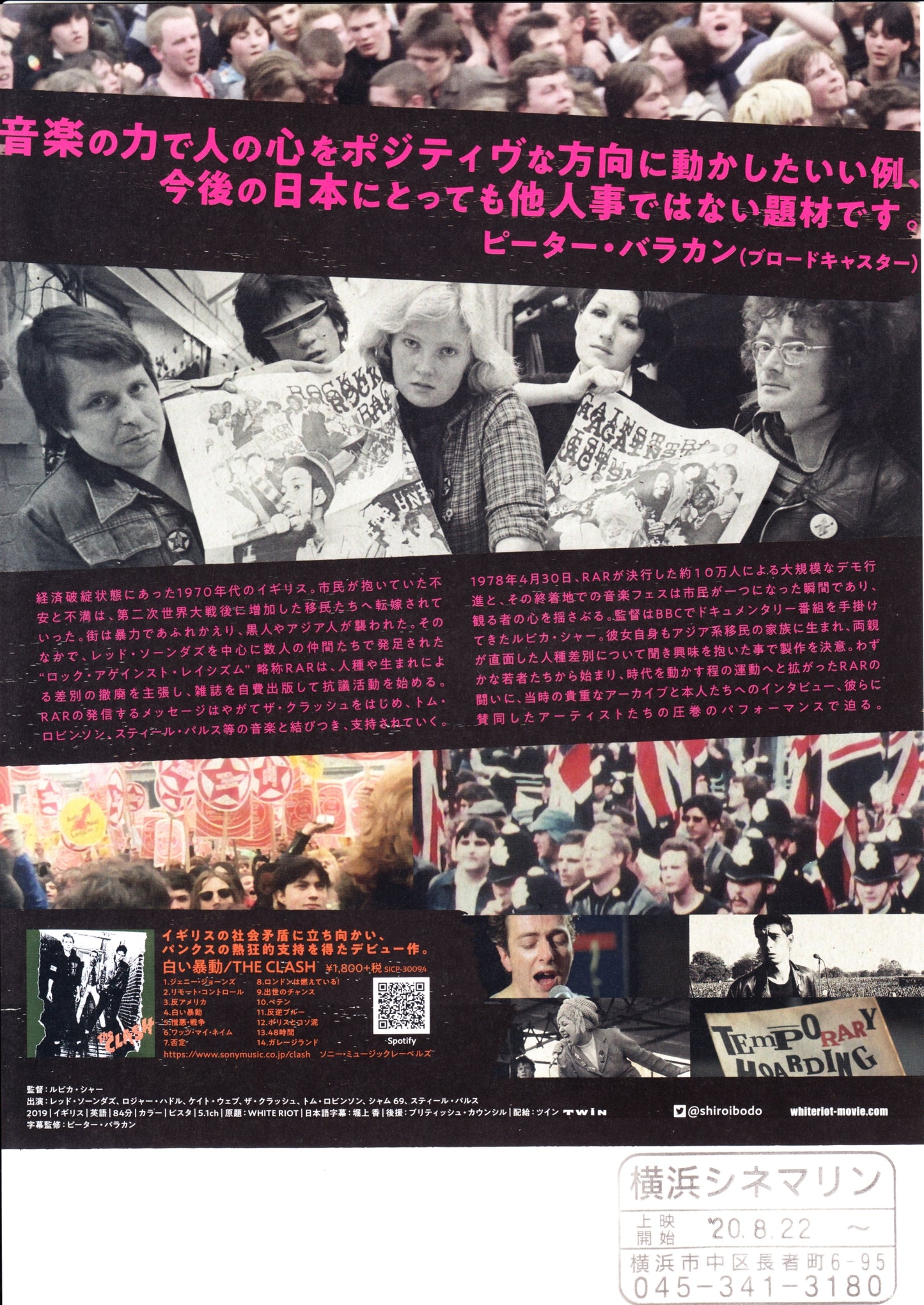 White Riot Japanese Chirashi Mini Ad-Flyer Poster 2019 B