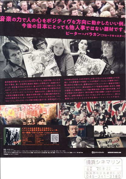 White Riot Japanese Chirashi Mini Ad-Flyer Poster 2019 B