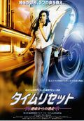 Who Is Running? Ta Fa Likit Japanese Chirashi Mini Ad-Flyer Poster 1997