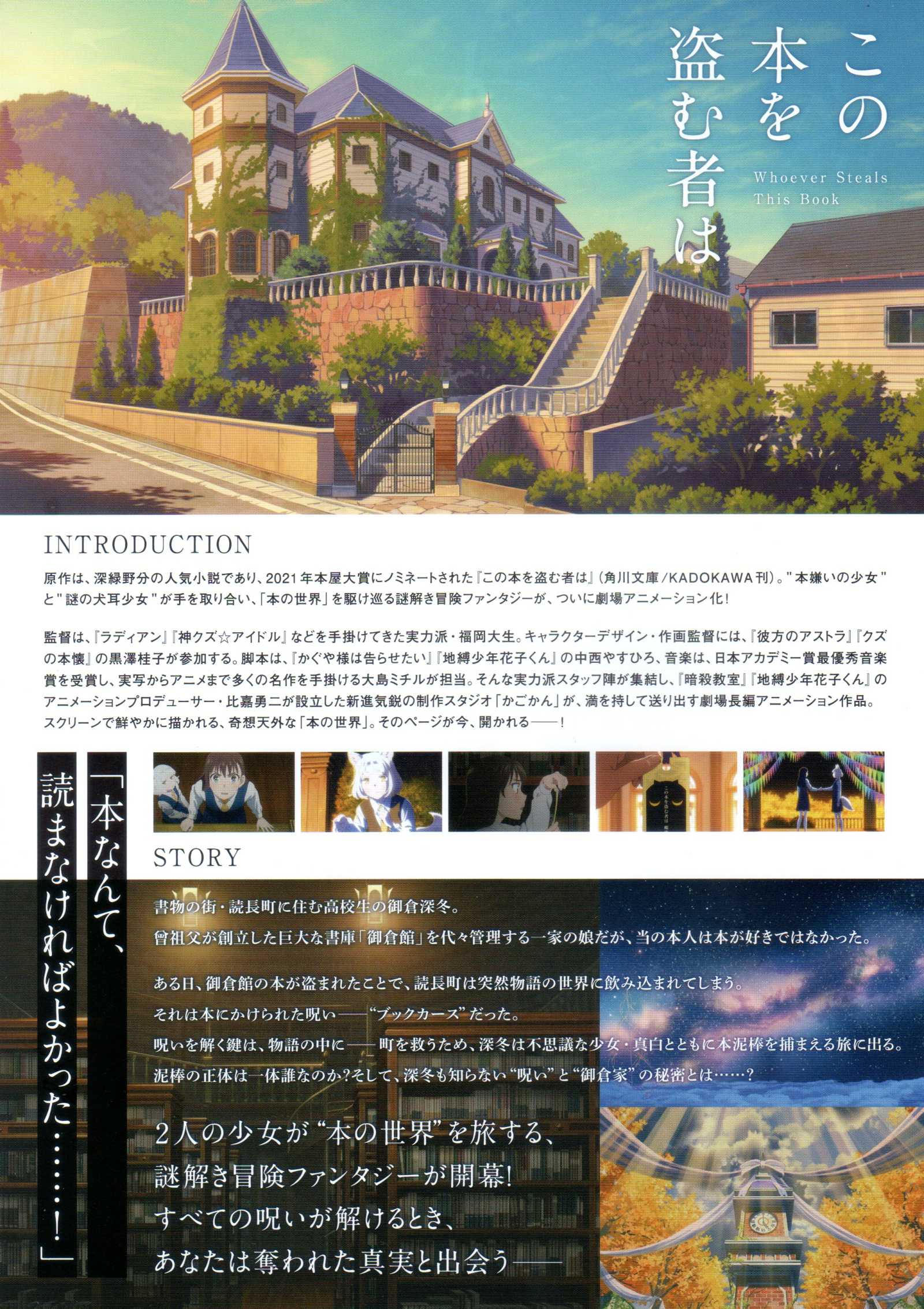 Whoever Steals This Book Japanese Chirashi Mini Ad-Flyer Poster 2025 A