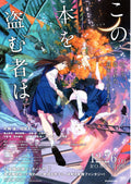 Whoever Steals This Book Japanese Chirashi Mini Ad-Flyer Poster 2025 B