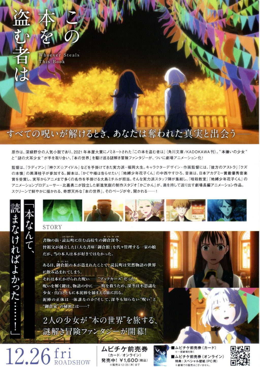 Whoever Steals This Book Japanese Chirashi Mini Ad-Flyer Poster 2025 B