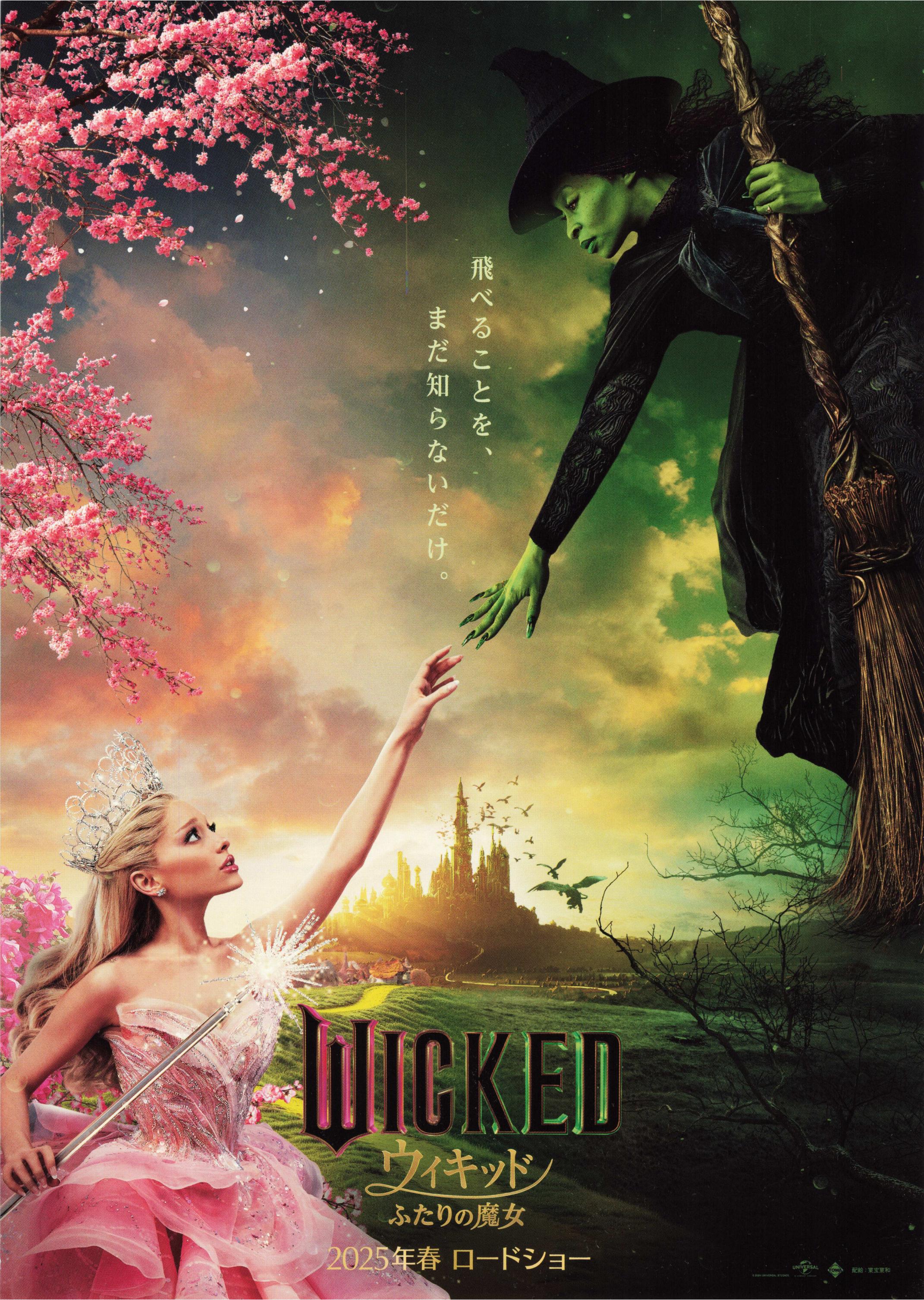 Wicked Japanese Chirashi Mini Ad-Flyer Poster 2024 Ariana Grande