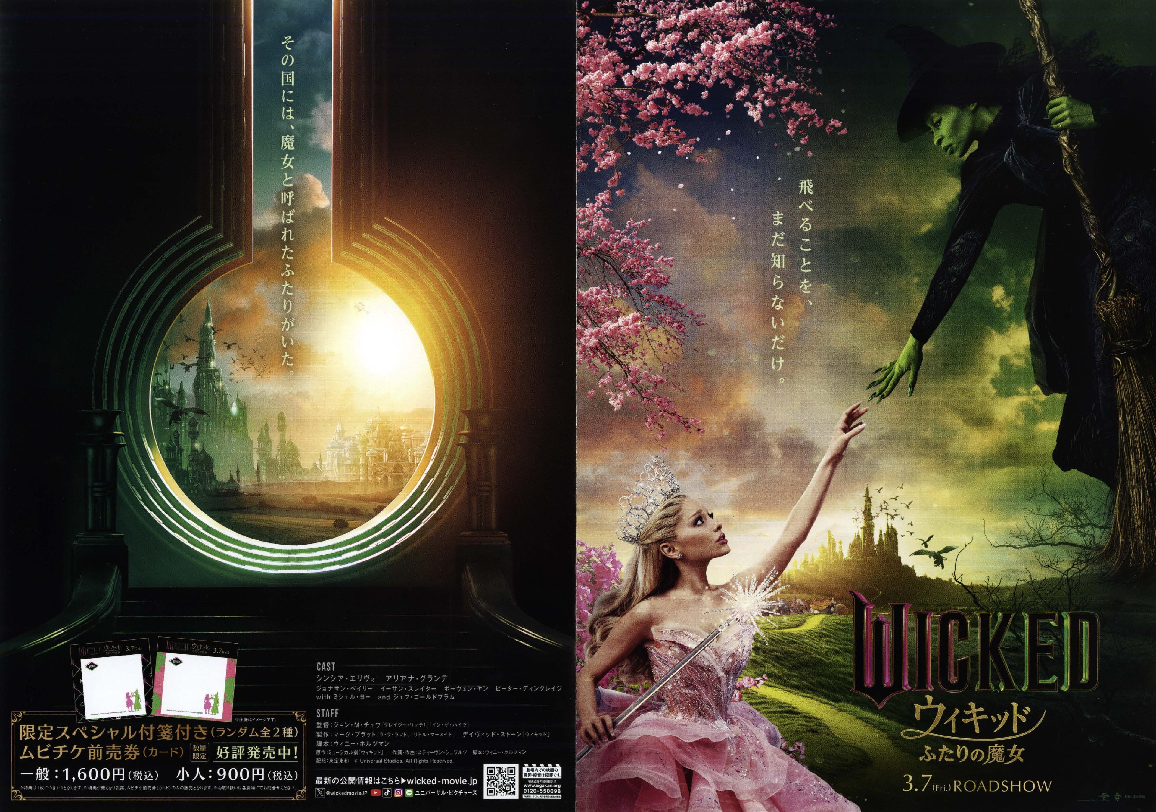 Wicked Japanese Chirashi Mini Ad-Flyer Poster 2024 4p Ariana Grande