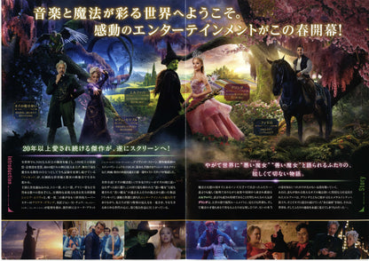 Wicked Japanese Chirashi Mini Ad-Flyer Poster 2024 4p Ariana Grande