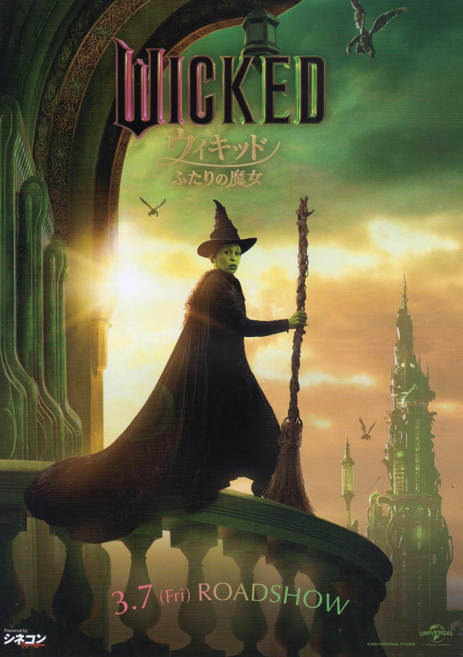 Wicked Japanese Chirashi Mini Ad-Flyer Poster 2024 8p
