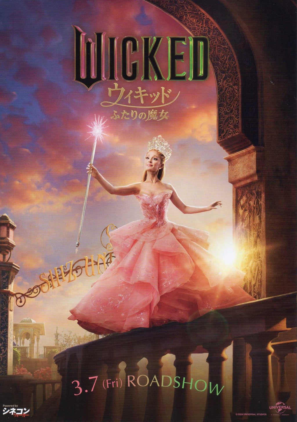Wicked Japanese Chirashi Mini Ad-Flyer Poster 2024 8p