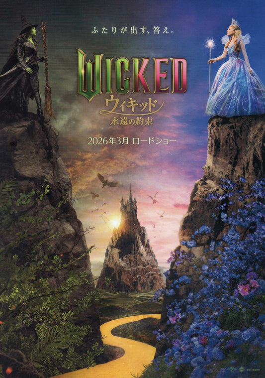 Wicked Japanese Chirashi Mini Ad-Flyer Poster 2026 A