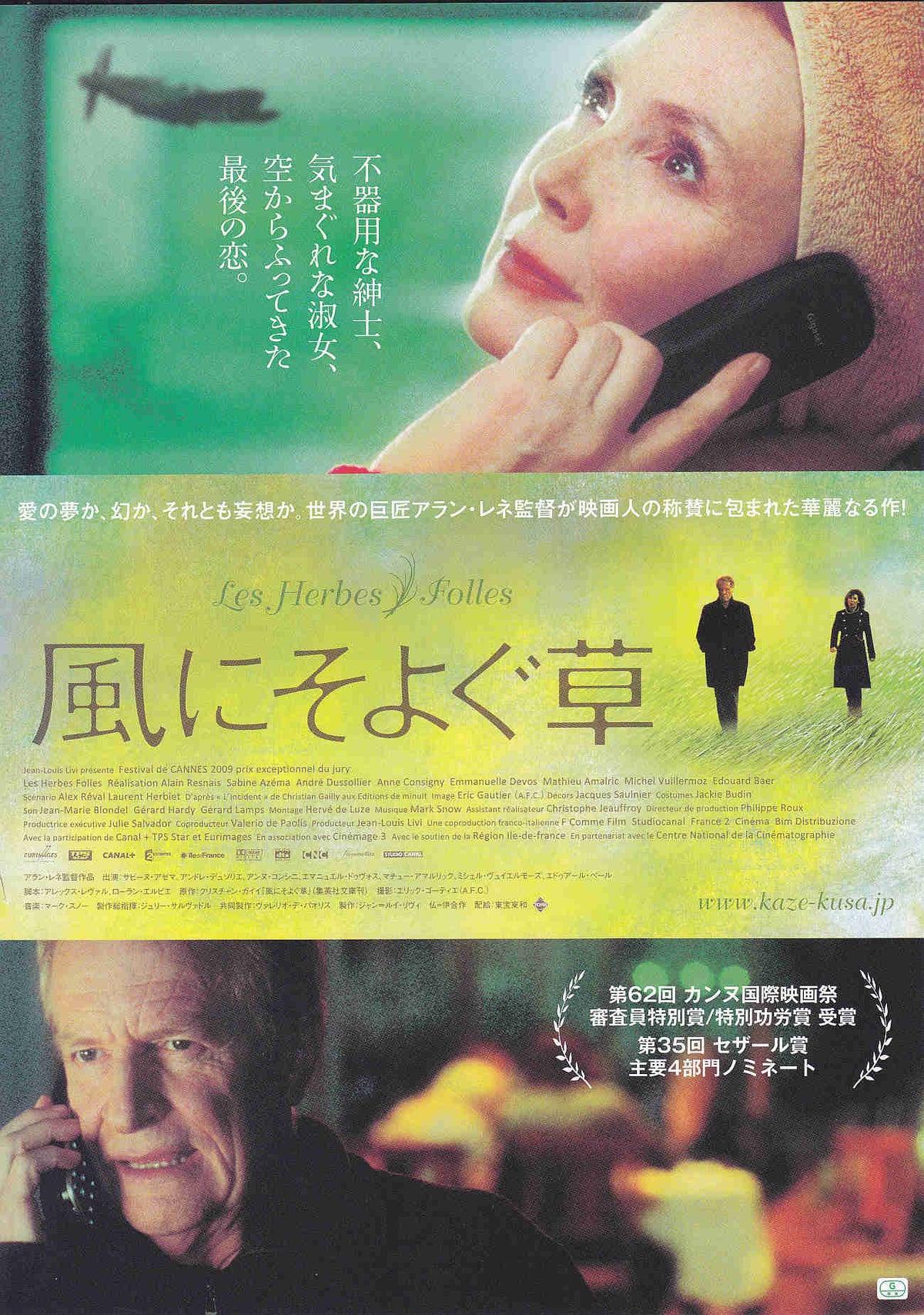 Wild Grass - Les Herbes Folles Japanese Chirashi Mini Ad-Flyer Poster 2009