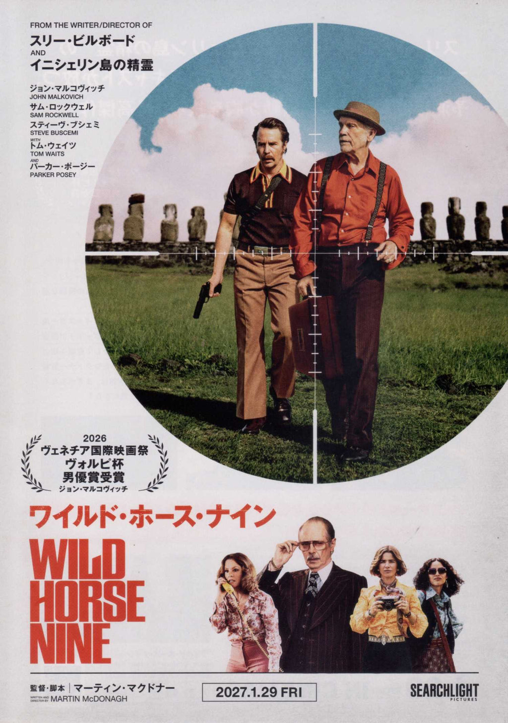 Wild Horse Nine Japanese Chirashi Mini Ad-Flyer Poster 2026