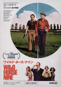 Wild Horse Nine Japanese Chirashi Mini Ad-Flyer Poster 2026