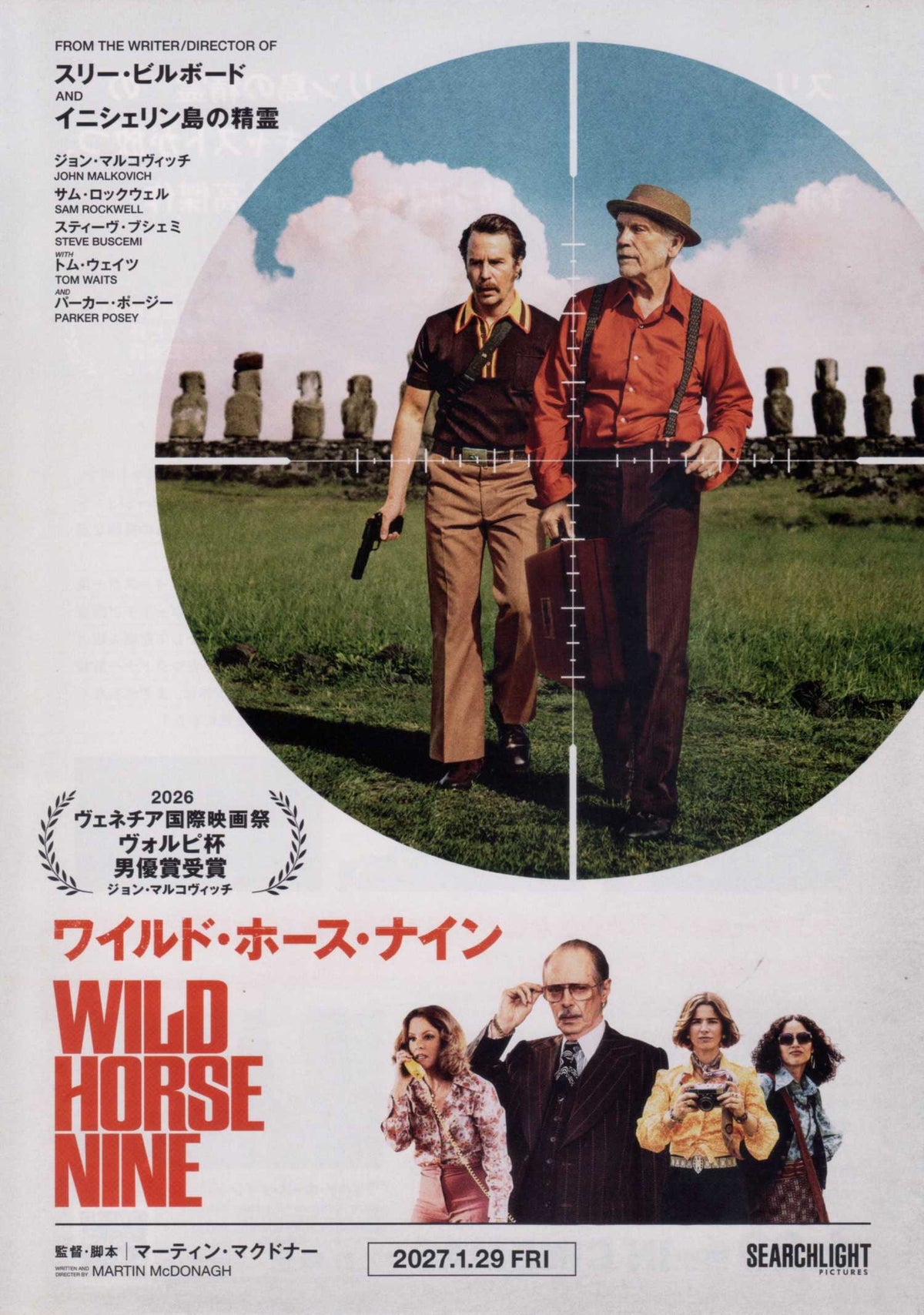 Wild Horse Nine Japanese Chirashi Mini Ad-Flyer Poster 2026