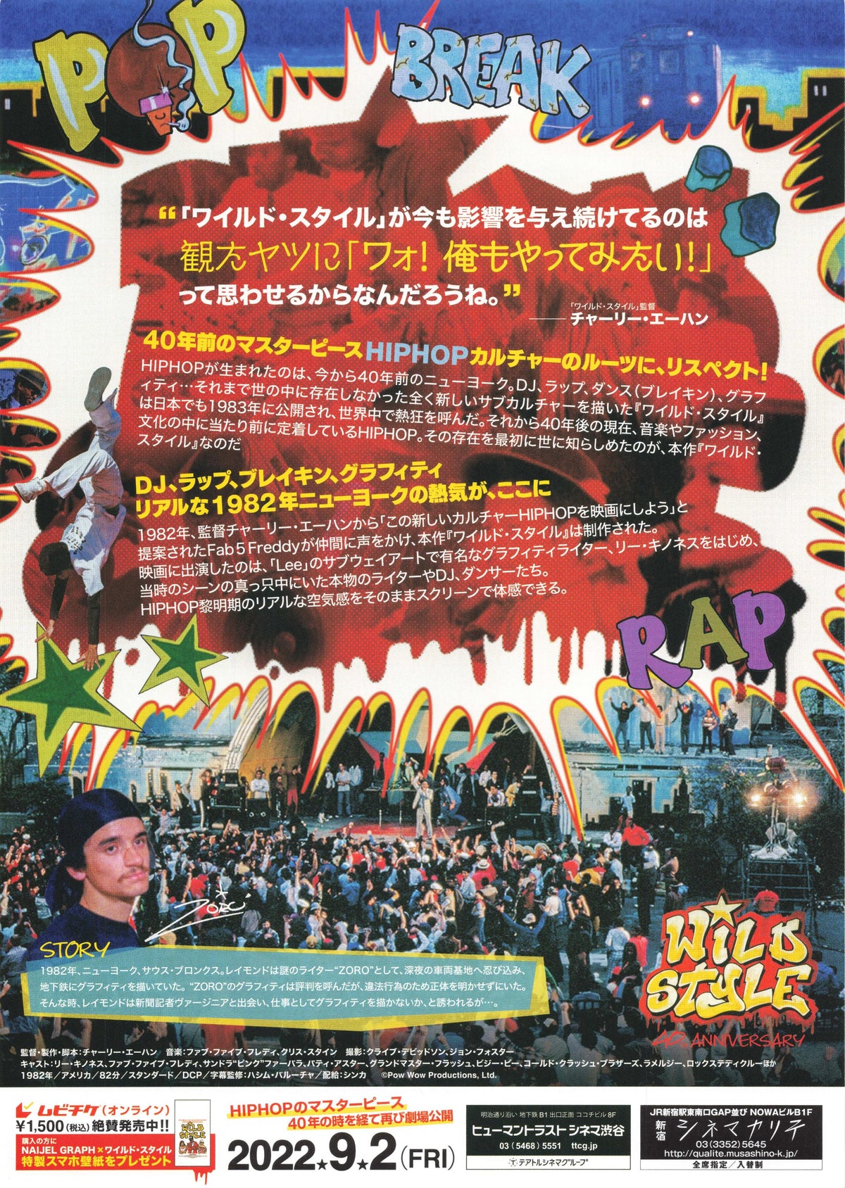 Wild Style Japanese Chirashi Mini Ad-Flyer Poster 1982 A 40th Ann.