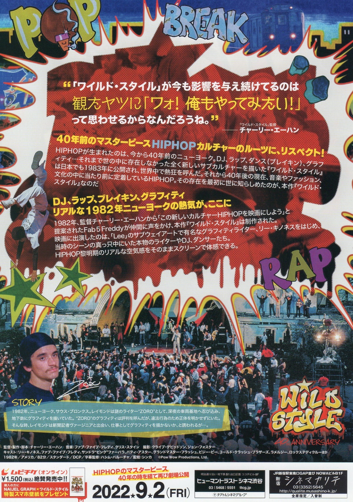 Wild Style Japanese Chirashi Mini Ad-Flyer Poster 1982 B 40th Ann.