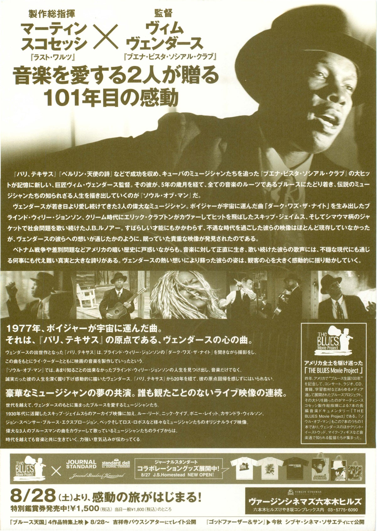 Wim Wenders The Soul of A Man Japanese Chirashi Mini Ad-Flyer Poster 2003