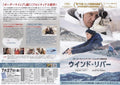 Wind River Japanese Chirashi Mini Ad-Flyer Poster 2017 4p