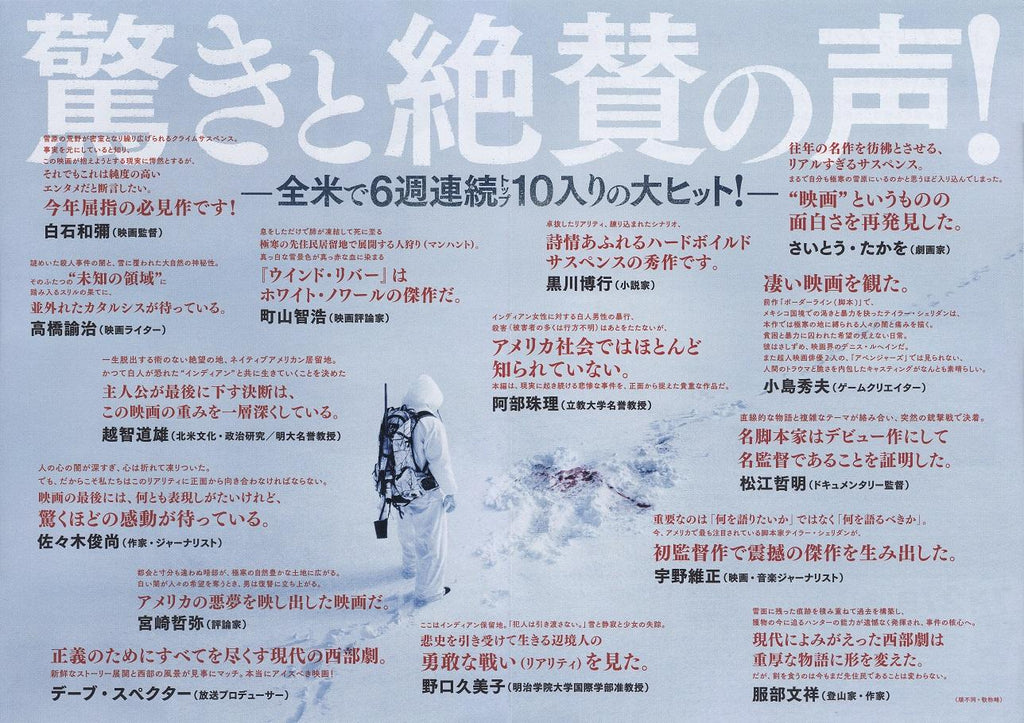 Wind River Japanese Chirashi Mini Ad-Flyer Poster 2017 4p